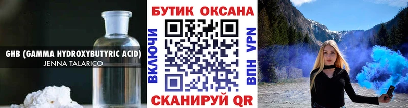 БУТИРАТ оксана  купить наркотики сайты  Дедовск 