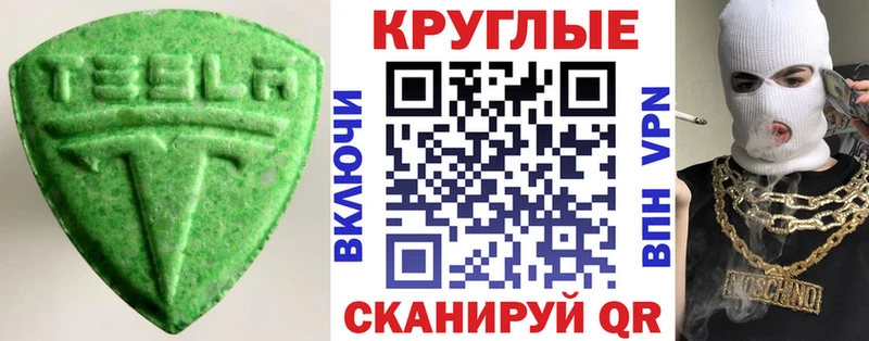 Ecstasy TESLA  где купить   Дедовск 