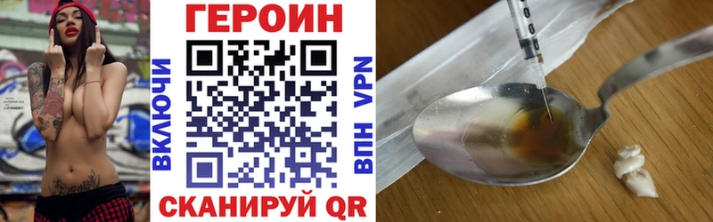 Героин хмурый  Дедовск 